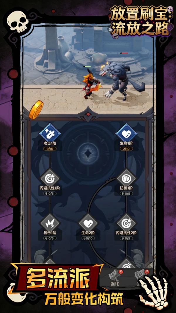 放置刷宝:流放之路什么时候出 公测上线时间预告