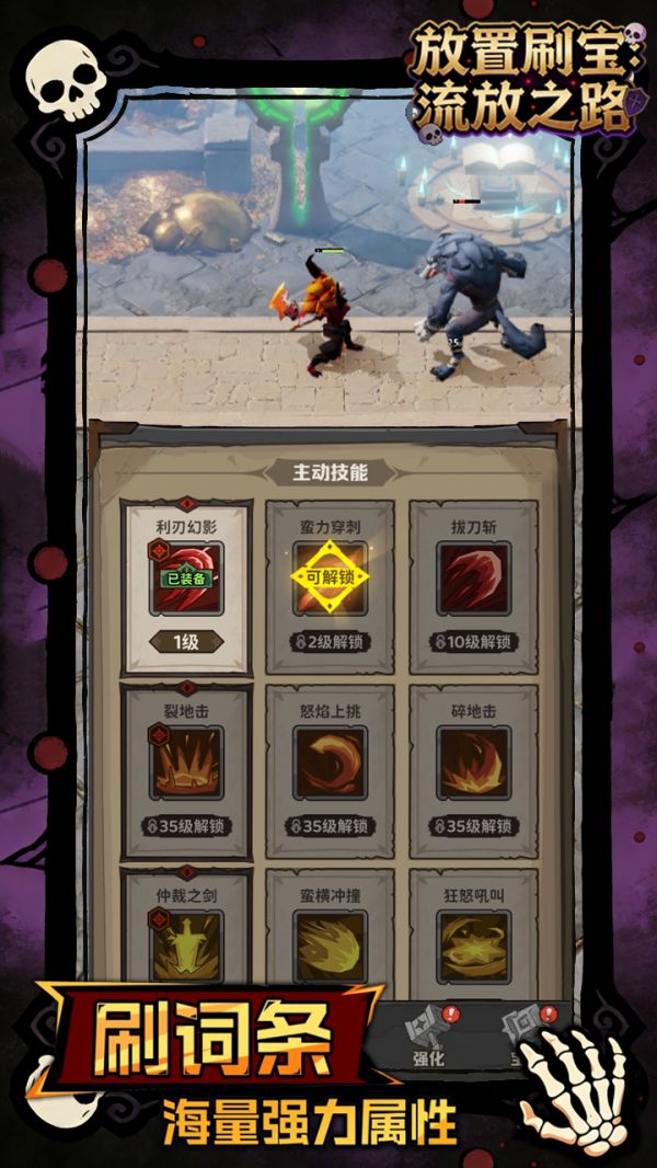 放置刷宝:流放之路什么时候出 公测上线时间预告