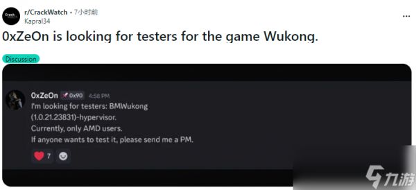 《黑神话:悟空》要被攻破 形势不妙!黑客开启测试