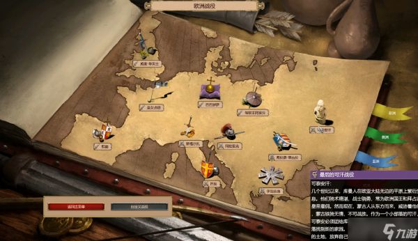 帝国时代2最后的可汗怎么玩