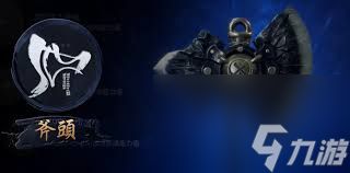 剑灵2斧头怎么选择搭配