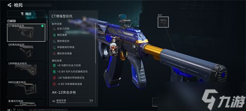 三角洲行动AK12改枪方案推荐 三角洲行动AK12稳定输出改法