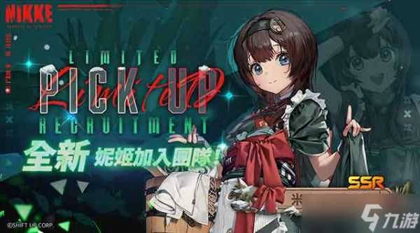 胜利女神新的希望米卡雪地伙伴技能介绍