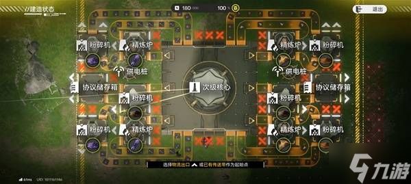 《明日方舟终末地》基础资源集成蓝图分享