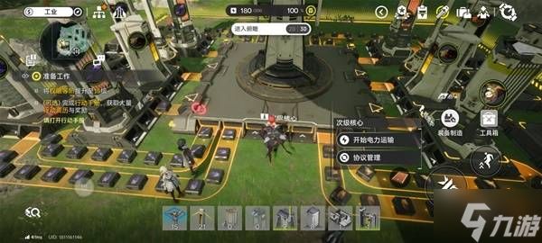 《明日方舟终末地》基础资源集成蓝图分享