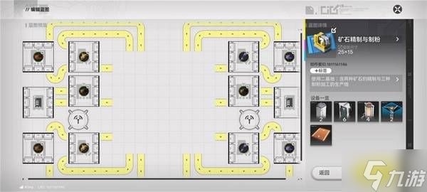 《明日方舟终末地》基础资源集成蓝图分享