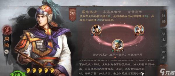 三国志战略版什么队伍能打天下枪