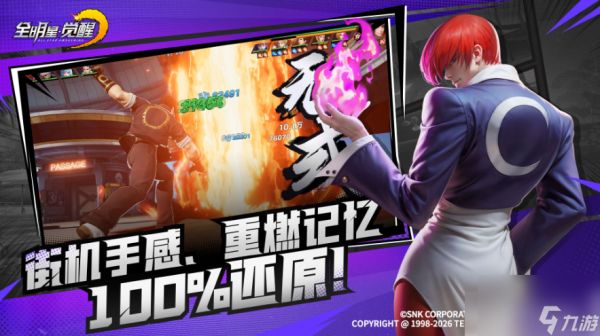 全明星觉醒手游什么时候上线 全明星觉醒上线时间