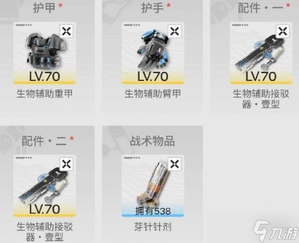 《明日方舟终末地》余烬培养方案