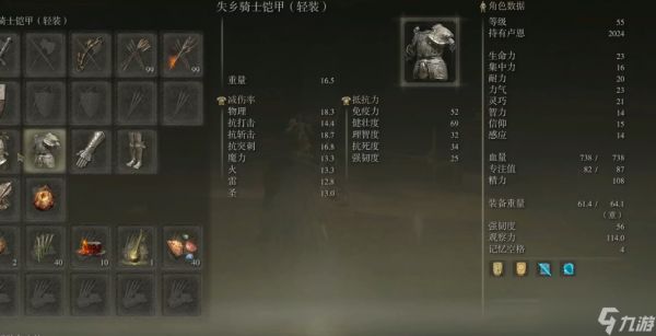 艾尔登法环护甲推荐什么