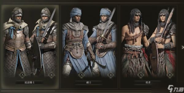 <a id='link_pop' class='keyword-tag' href='https://www.9game.cn/aedfh/'>艾尔登法环</a>护甲推荐什么