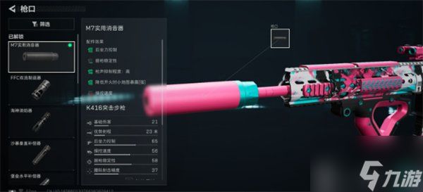 三角洲行动k416满改最稳配件 三角洲行动k416改装方案