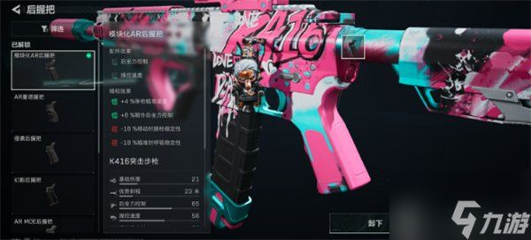 三角洲行动k416满改最稳配件 三角洲行动k416改装方案