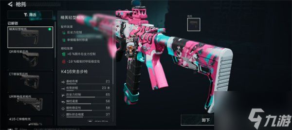 三角洲行动k416满改最稳配件 三角洲行动k416改装方案