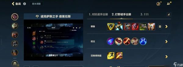 暴力流装备,让上单诺克无坚不摧(掌握关键装备)