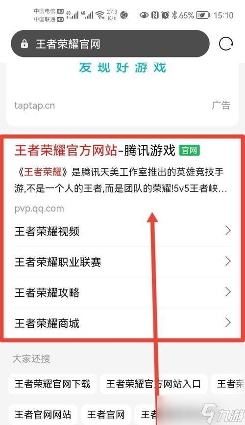 王者荣耀排位赛如何下载?下载后如何参与?