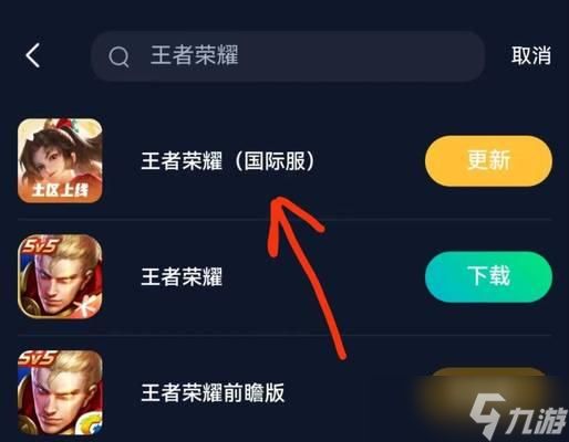 王者荣耀排位赛如何下载?下载后如何参与?