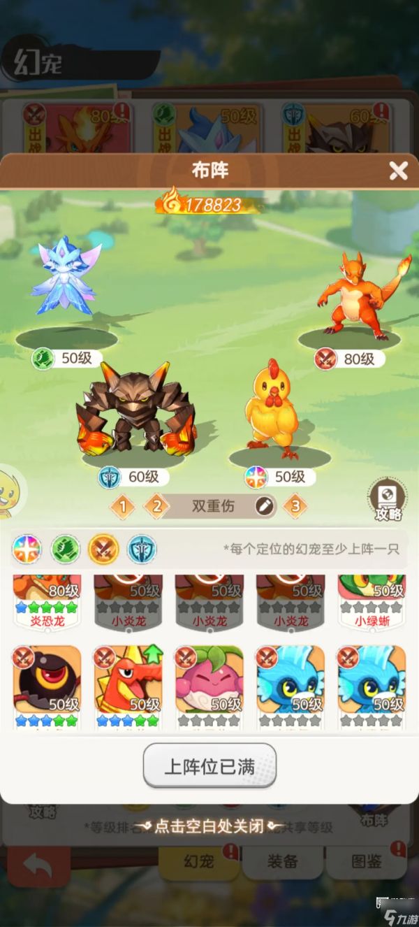 帕瓦勇者传说平民阵容推荐攻略