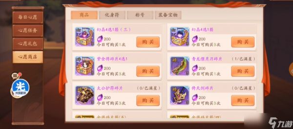 少年三国志2化身怎么选