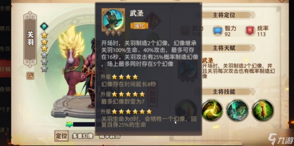 少年三国志零幻像篇怎么过