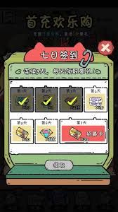 织女星计划做哪些日常任务好