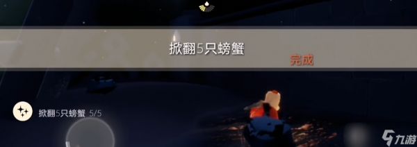 光遇暮土螃蟹怎么躲避