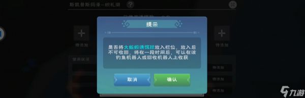 创造与魔法三文鱼和鲶鱼在哪钓