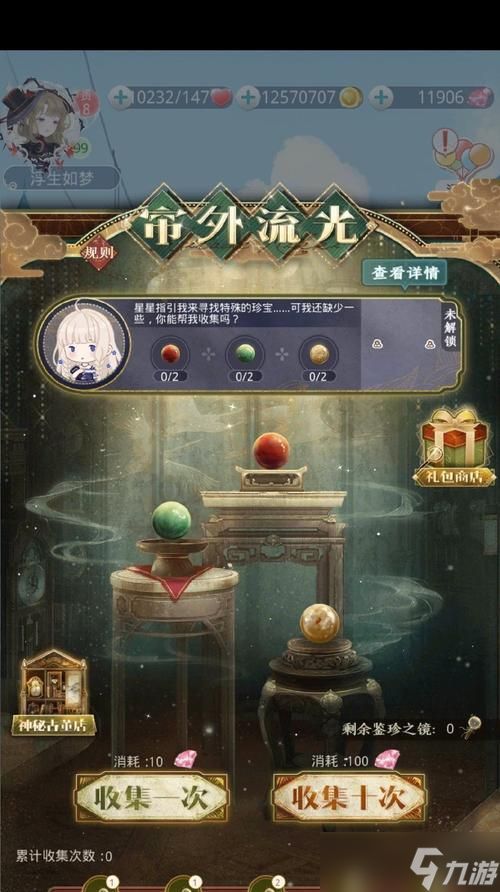 《摩尔庄园手游》游戏中的鸡舍书虫套装获取方法（轻松获取鸡舍书虫套装）