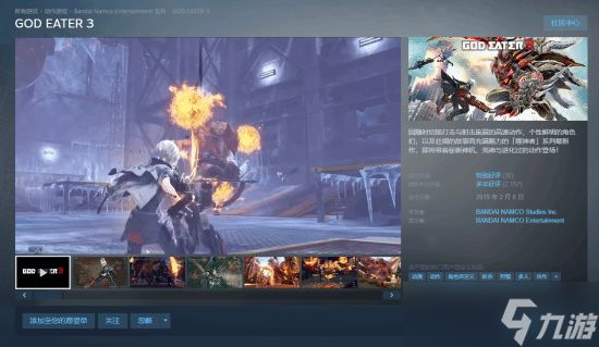 噬神者3Steam史低26.8元限时特惠，2月3日截止