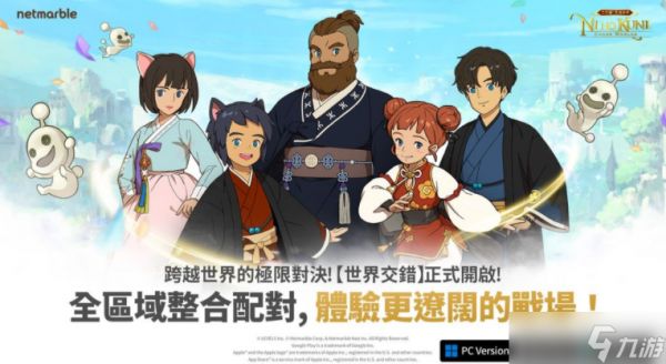 《二之国：交错世界》推出「世界交错」配对系统及大型活动