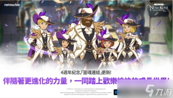 《二之国：交错世界》推出「世界交错」配对系统及大型活动