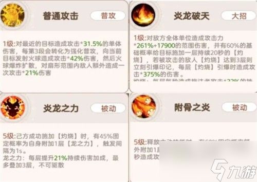 帕瓦勇者传说持续伤害阵容怎么搭配 持续伤害阵容搭配指南