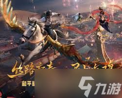 和平精英2026新春版本好玩吗