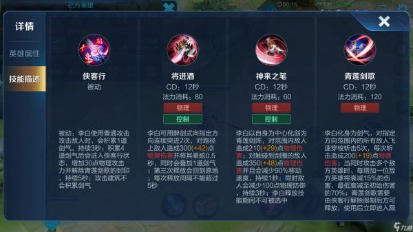 王者荣耀李白纯肉怎么出装