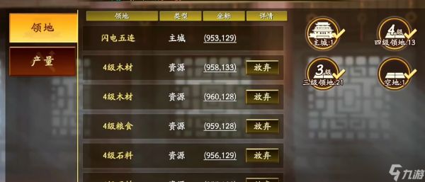 <a id='link_pop' class='keyword-tag' href='https://www.9game.cn/sgzzlb/'>三国志战略版</a>如何卡7城