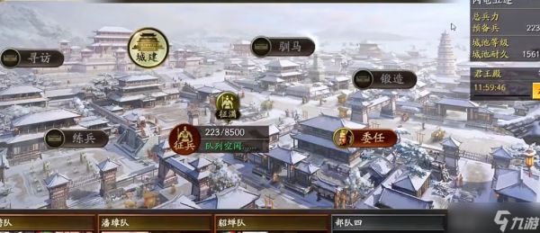 三国志战略版如何卡7城