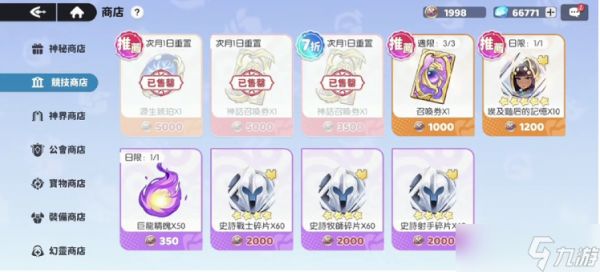 龙魂旅人塔萝丝怎么戴装备