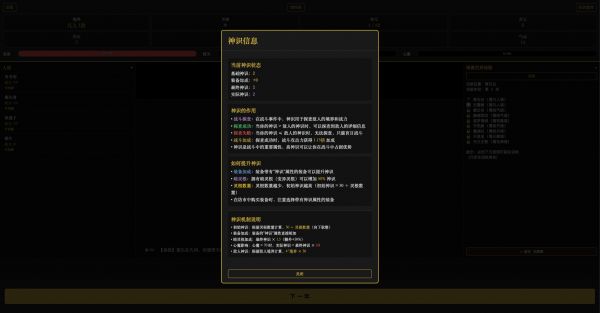 文字修仙传好玩吗 文字修仙传玩法简介
