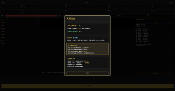 文字修仙传好玩吗 文字修仙传玩法简介