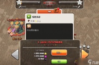 部落冲突旗子怎么用