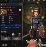 勇士与旅途什么套装好用一点