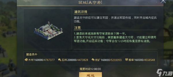 率土之滨盟主怎么任命太守