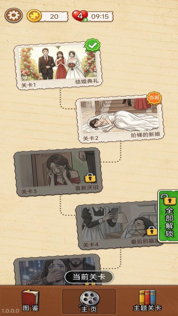 难倒大侦探什么时候出 公测上线时间预告