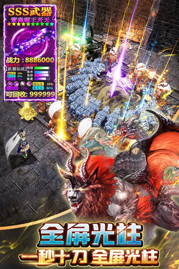 烈火星辰什么时候出 公测上线时间预告