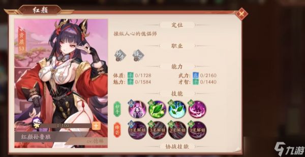 <a id='link_pop' class='keyword-tag' href='https://www.9game.cn/snsgz2/'>少年三国志2</a>孙鲁班用什么神兵