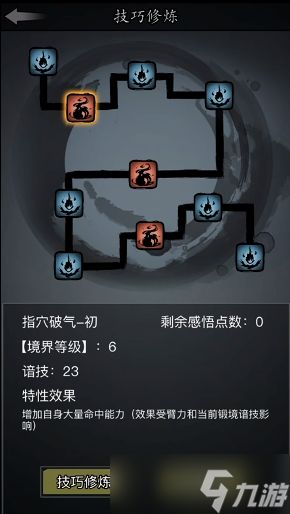 放置江湖基础拳脚怎么练