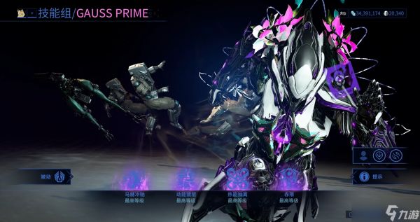 星际战甲新手开荒高斯怎么打