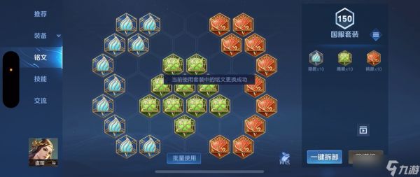 <a id='link_pop' class='keyword-tag' href='https://www.9game.cn/wzry/'>王者荣耀</a>虞姬出装铭文有什么推荐
