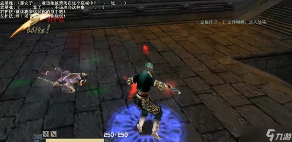 流星蝴蝶剑飞鹏堡怎么过