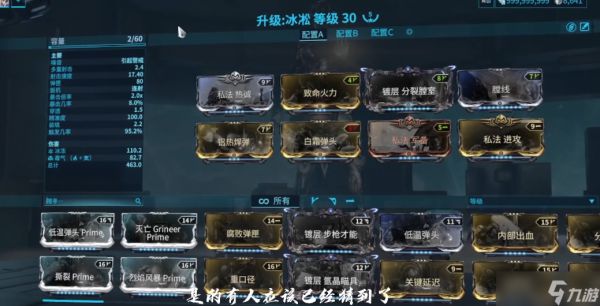 星际战甲怎么提高攻击力